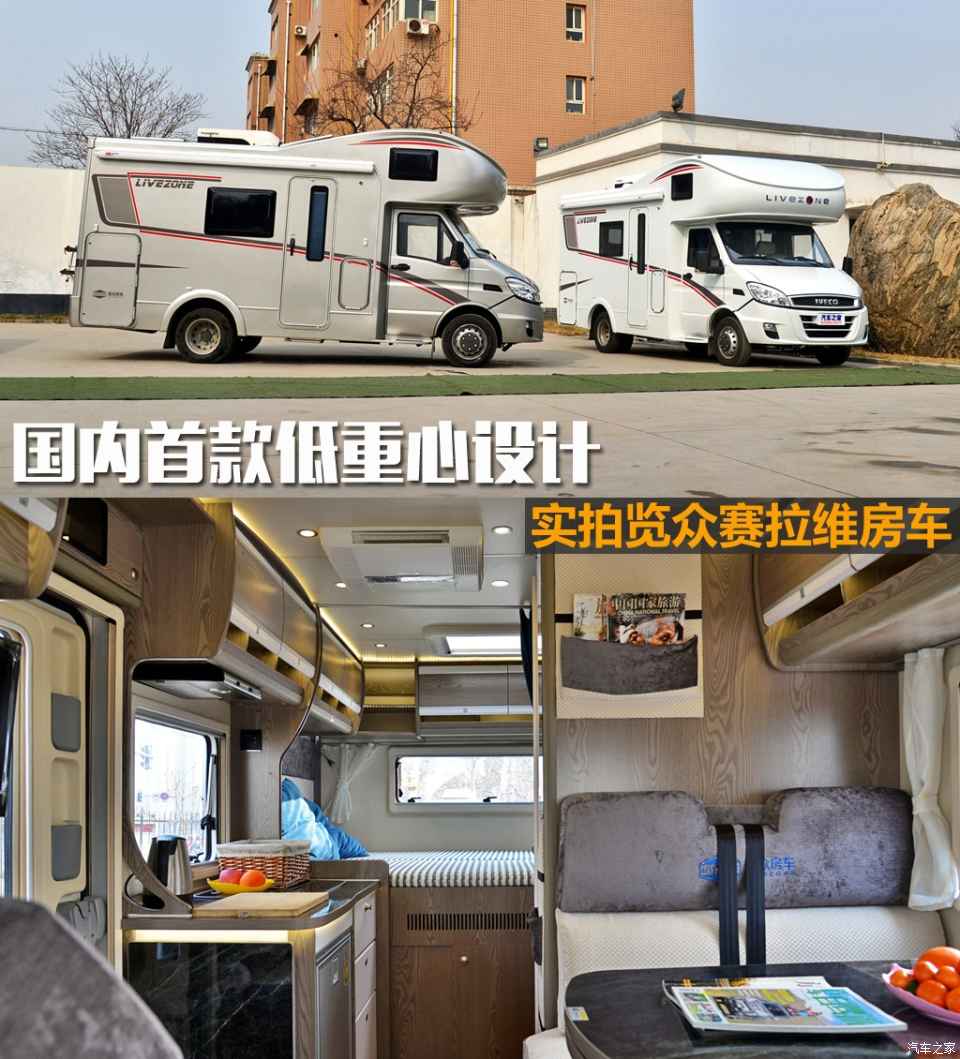 汽車之家評(píng)賽拉維