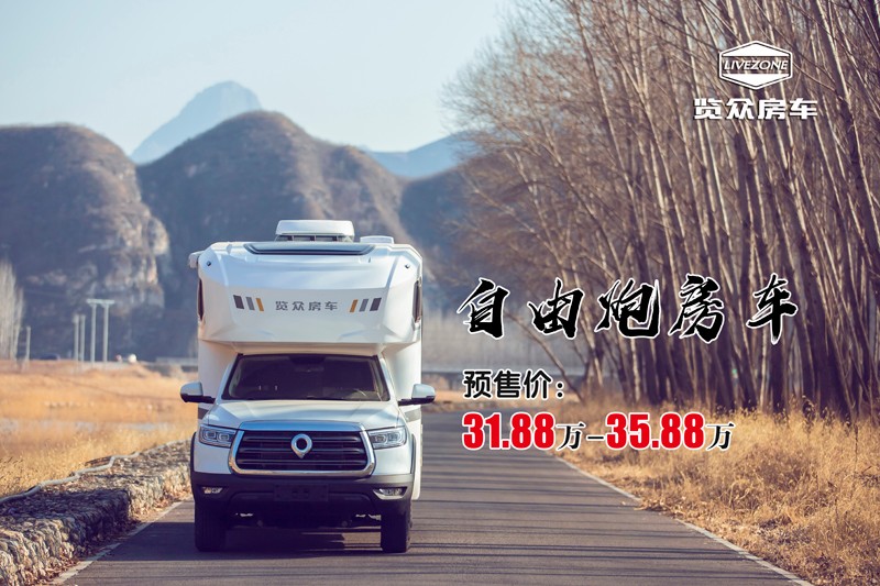 長(zhǎng)城炮房車(chē)名字和預(yù)售價(jià)正式發(fā)布