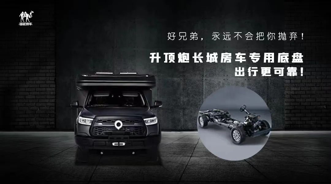 升頂炮，好兄弟永遠(yuǎn)不會(huì)把你撂在路上！