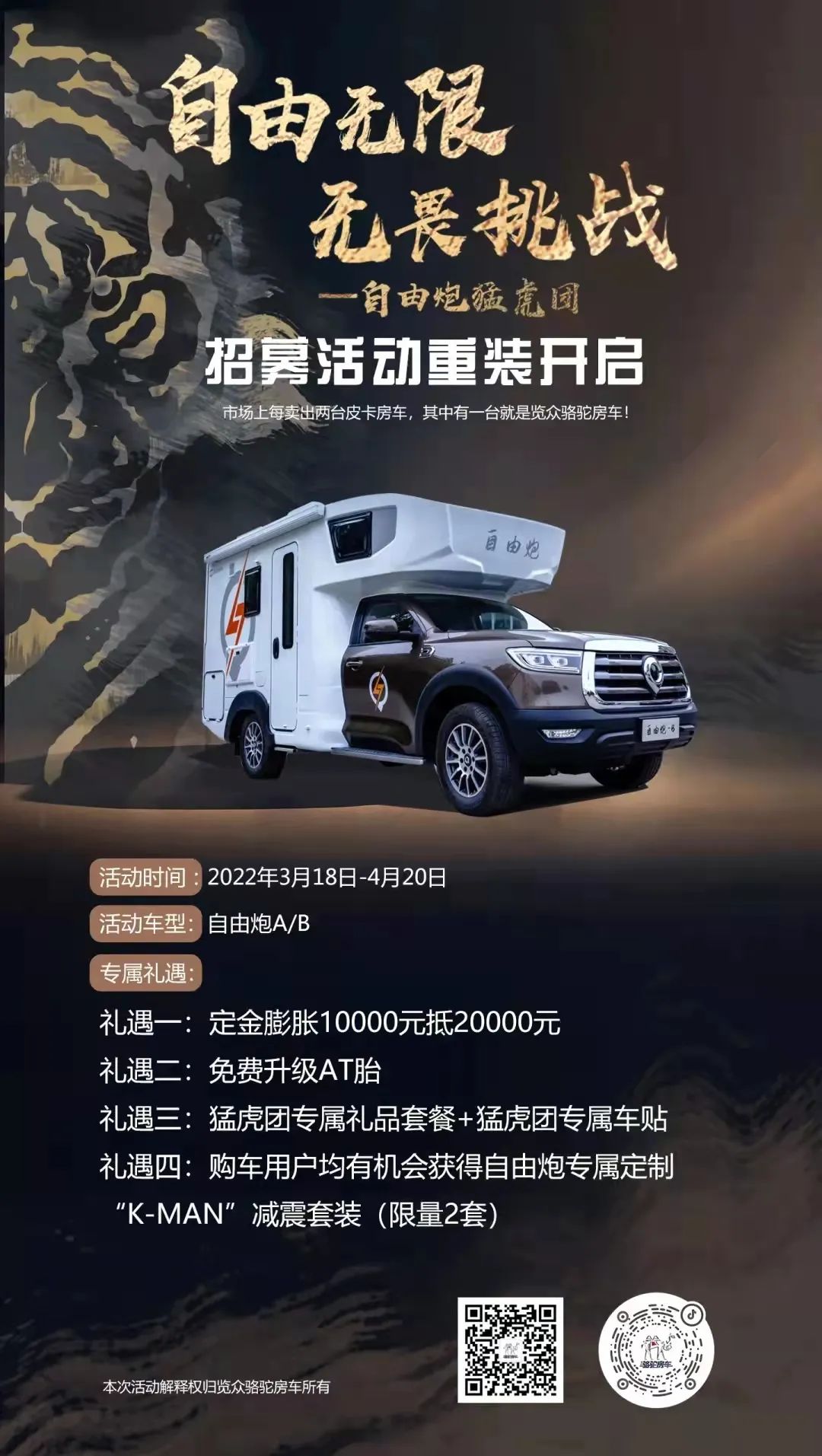 一輛優(yōu)秀的房車應該具備哪些基因？看這里!