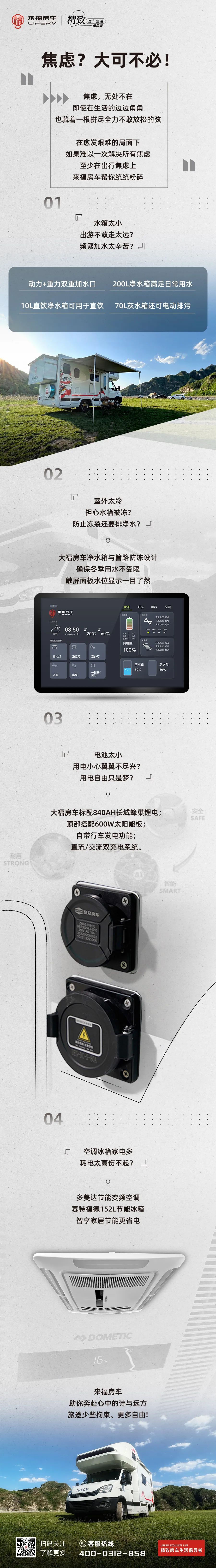 房車出行焦慮多？大可不必如此