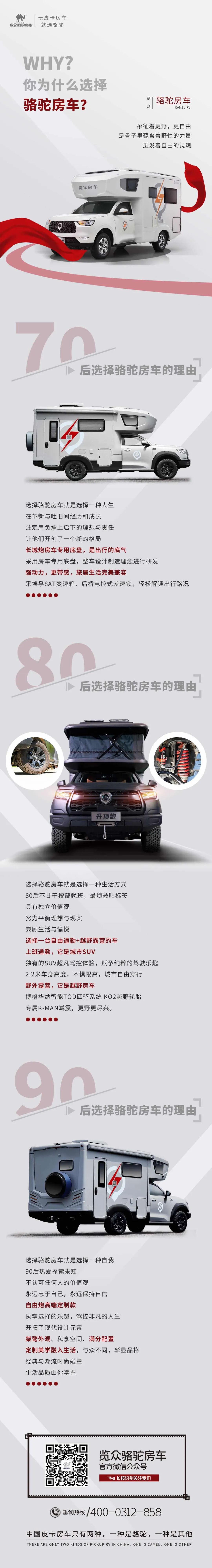 愛(ài)房車，愛(ài)自由，與年齡無(wú)關(guān)！