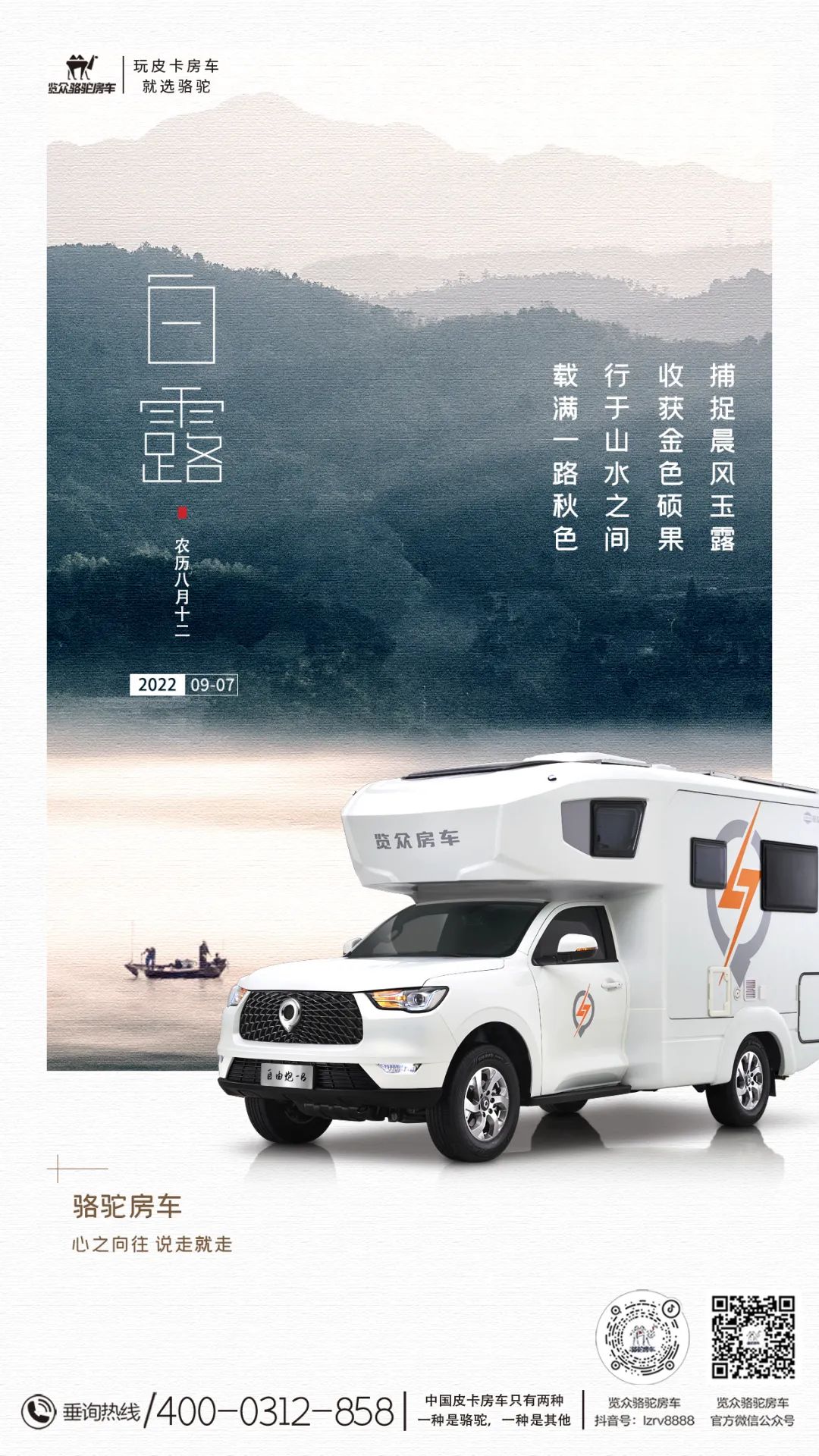 去野，趁著鄉野未涼，趁著心還溫熱