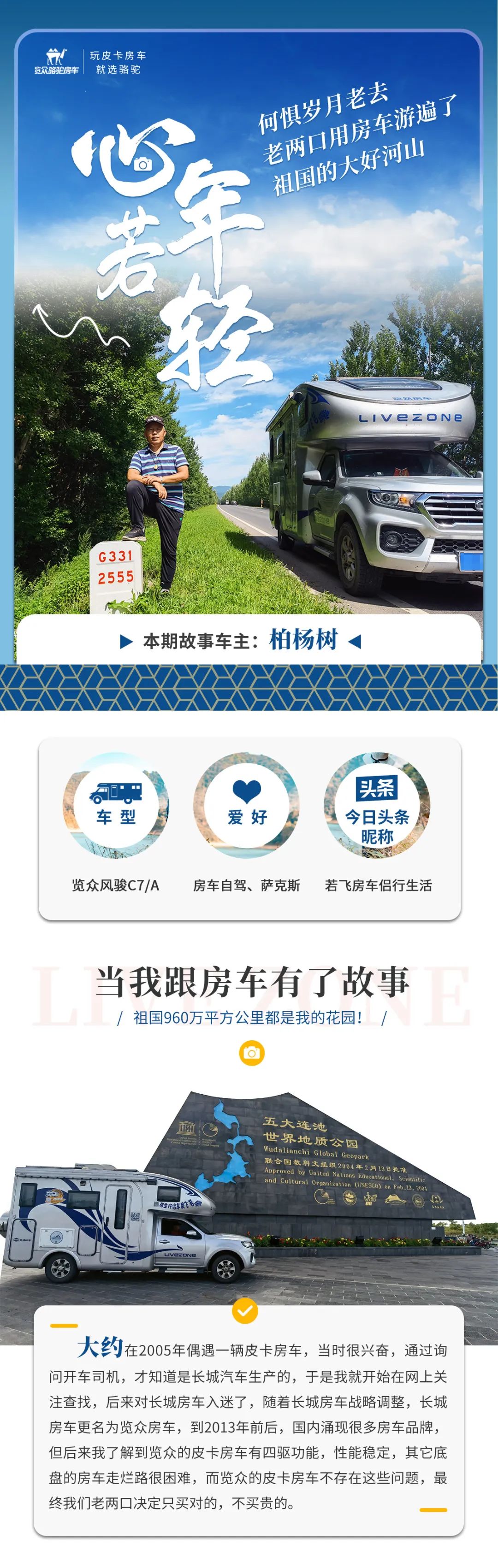 心若年輕，何懼歲月老去！退休老兩口“候鳥式生活”惹人羨慕！