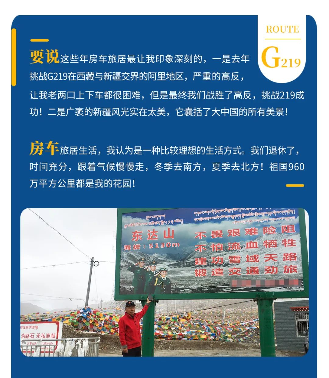 心若年輕，何懼歲月老去！退休老兩口“候鳥式生活”惹人羨慕！