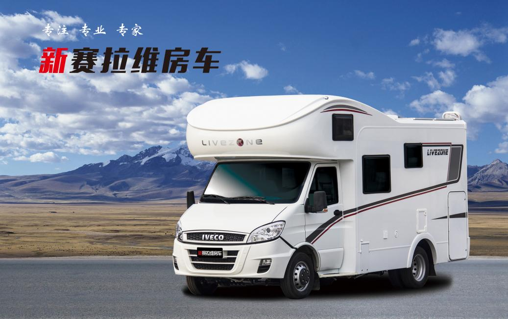 向“偽性價比”房車出擊，第五代塞拉維來襲！