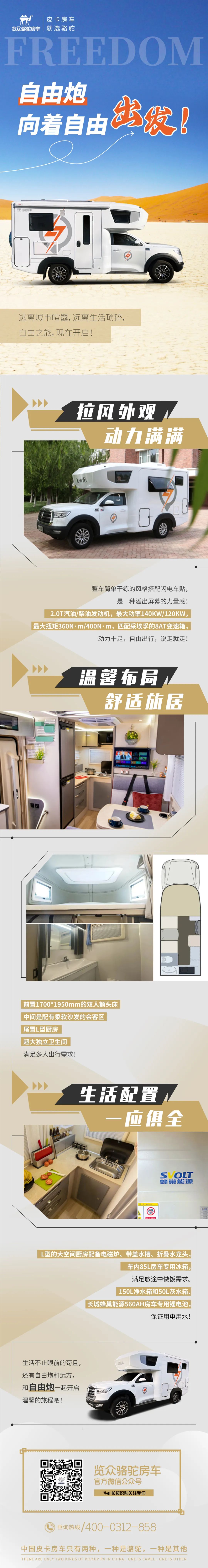 等風(fēng)來不如追風(fēng)去！出發(fā)就是現(xiàn)在！