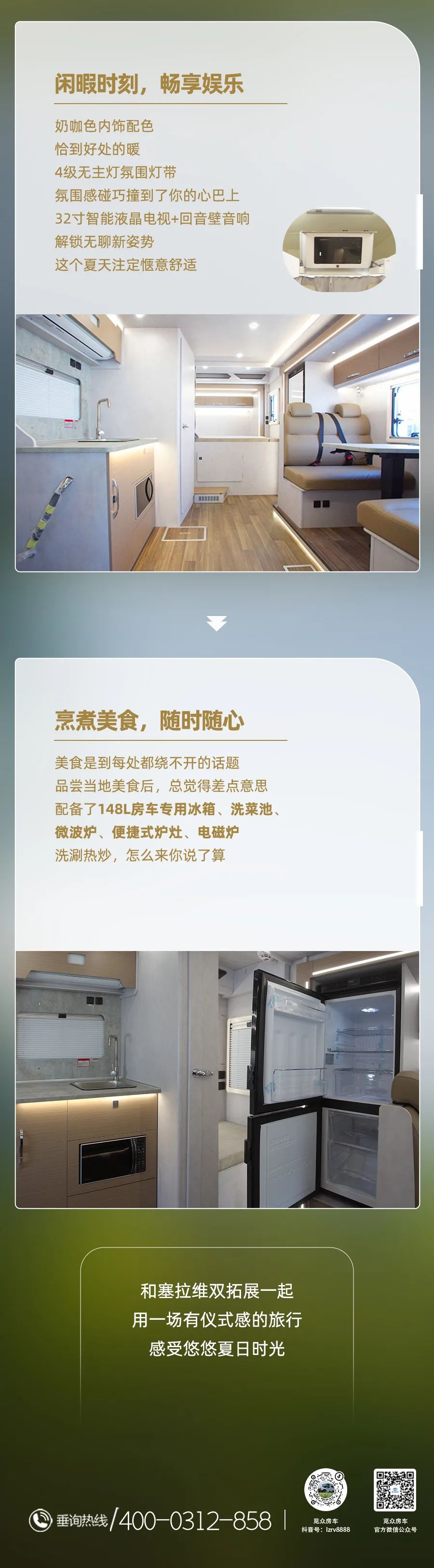 夏天的儀式感，是塞拉維雙拓展給的！