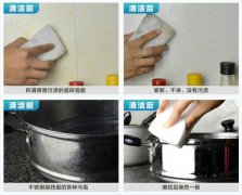 用什么洗碗好/納米海綿、魔力擦可以洗碗么